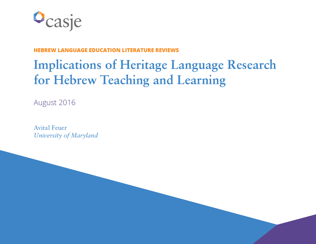 screenshot of  cover of document: "HEBREW LANGUAGE EDUCATION LITERATURE REVIEWS: Implications of Heritage Language Research for Hebrew Teaching and Learning"