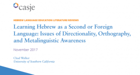 Hebrew Language Literature Review Cover Page