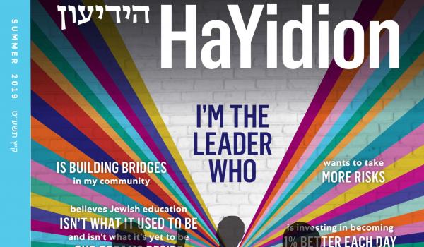 Hayidion Summer 2019 Issue Cover Page