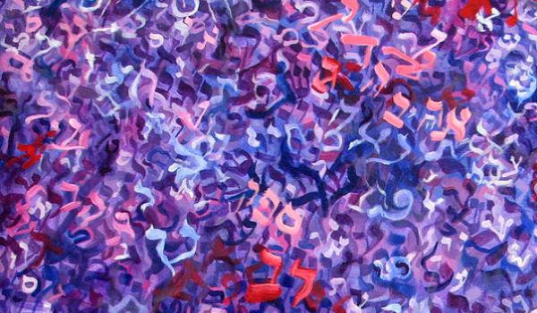 Colorful Hebrew Alphabet