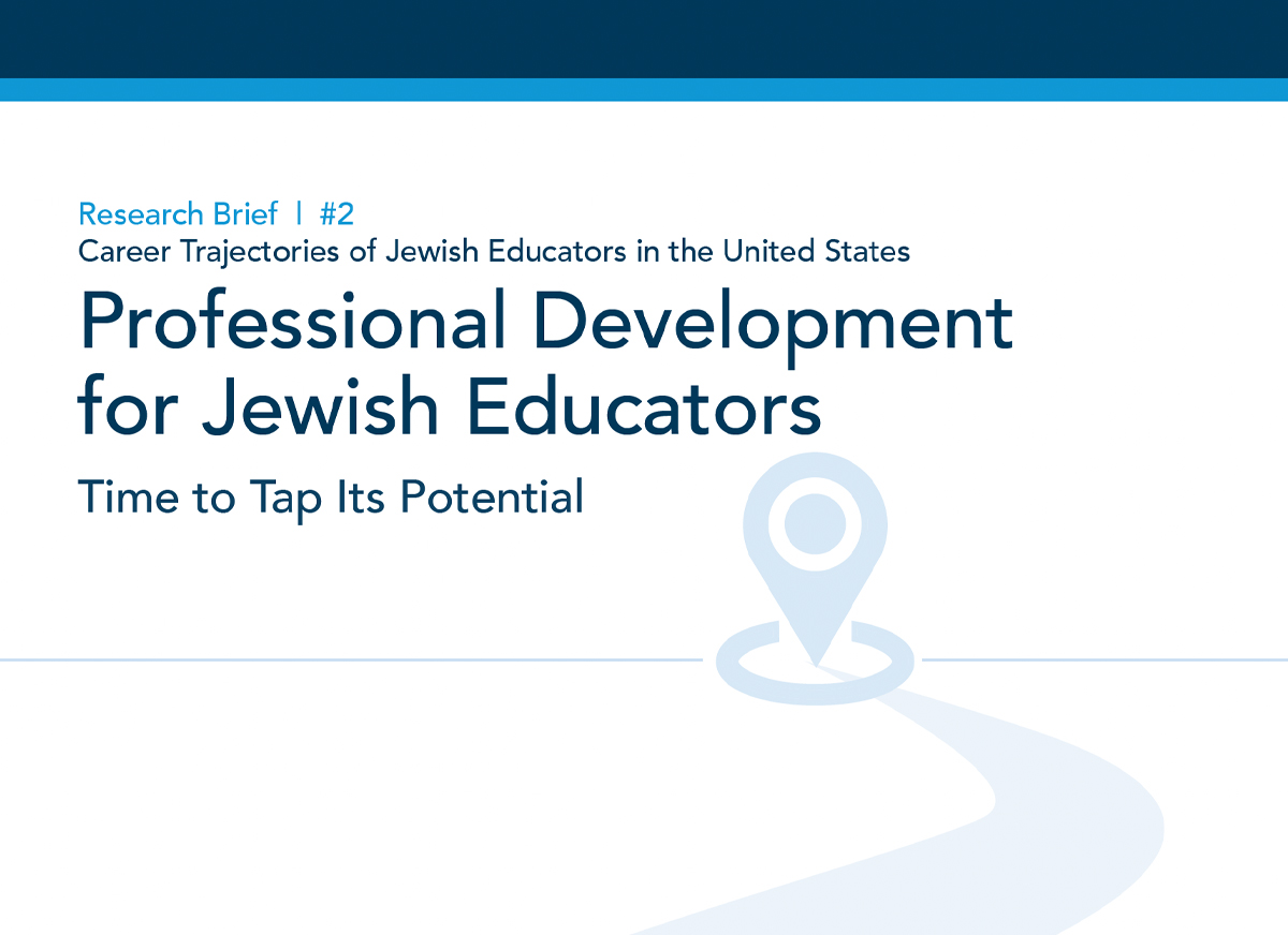 Research Brief | #2 Career Trajectories of Jewish Educators in the United States | Professional Development for Jewish Educators: Time to Tap Its Potential