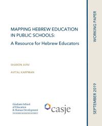 screenshot of report cover: MAPPING HEBREW EDUCATION IN PUBLIC SCHOOLS: A Resource for Hebrew Educators